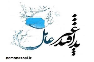 ضمن خدمت مبانی اصول و شیوه های پدافند غیرعامل استان کرمانشاه