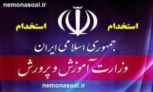 خدمات متقابل ایران و اسلام